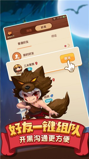 奇幻狼人杀ios版