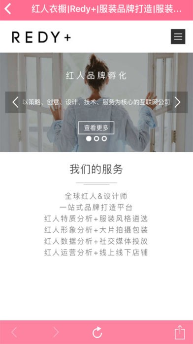 红人衣橱app