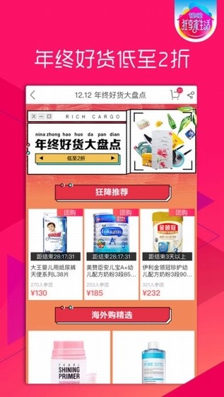 国美在线app