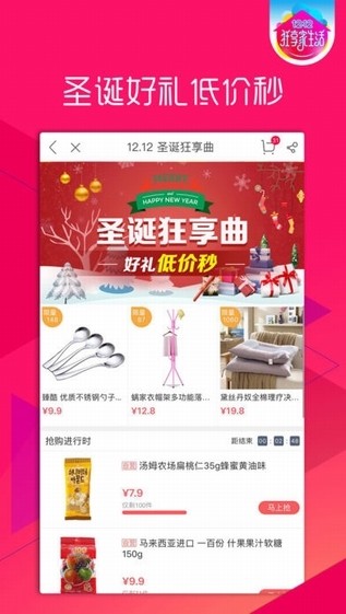 国美在线app