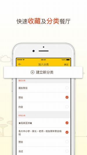 openrice hk app