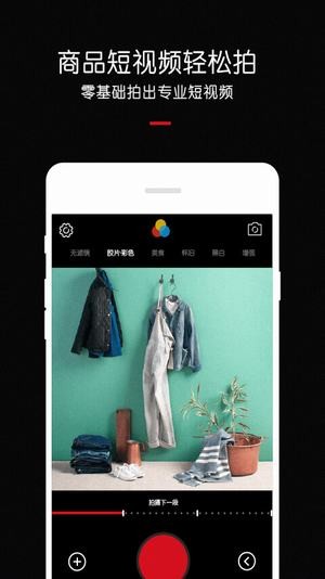 秀物iOS