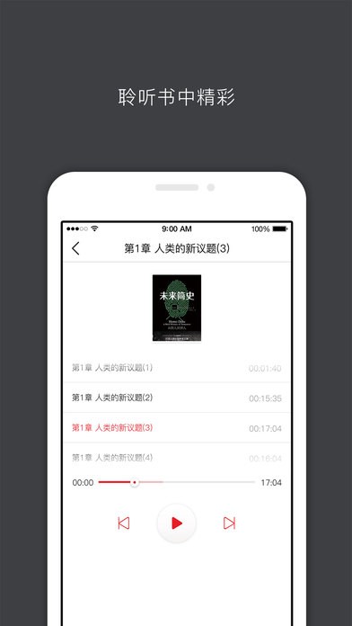 中信书院app