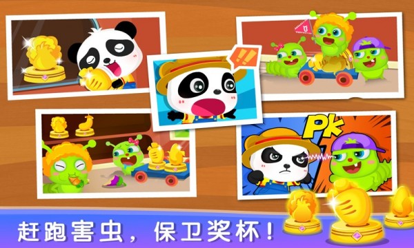 数学农场app