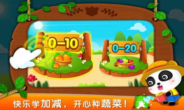 数学农场app