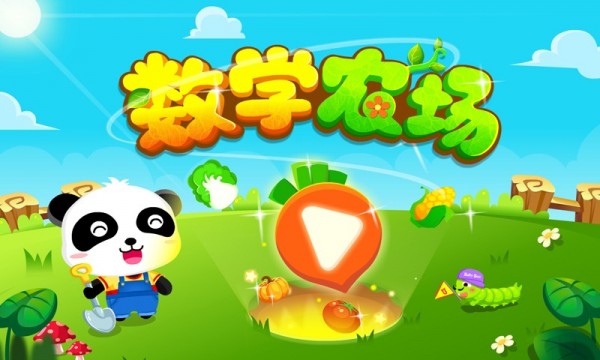数学农场app