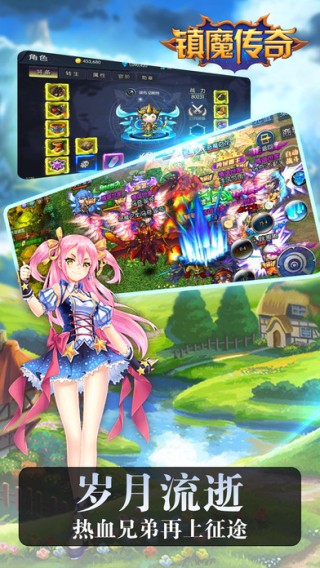 镇魔传奇iOS版