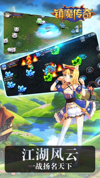 镇魔传奇iOS版