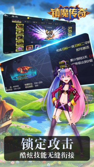 镇魔传奇iOS版