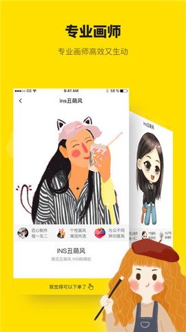 快画头像