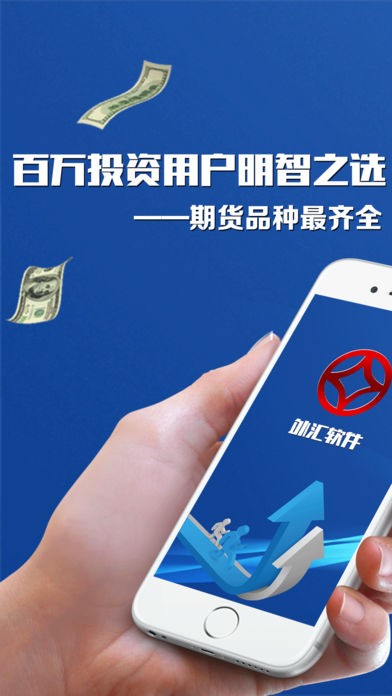 外汇软件手机版
