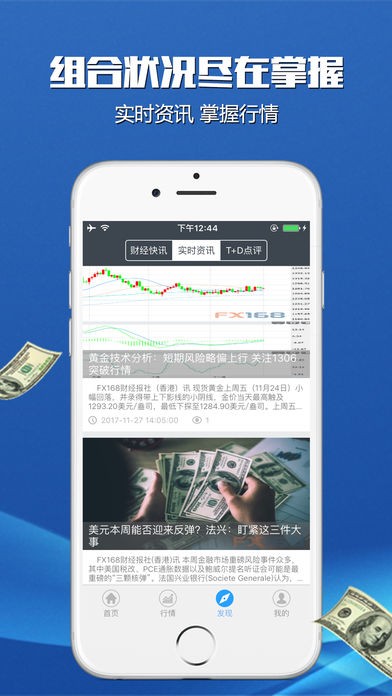 外汇软件手机版
