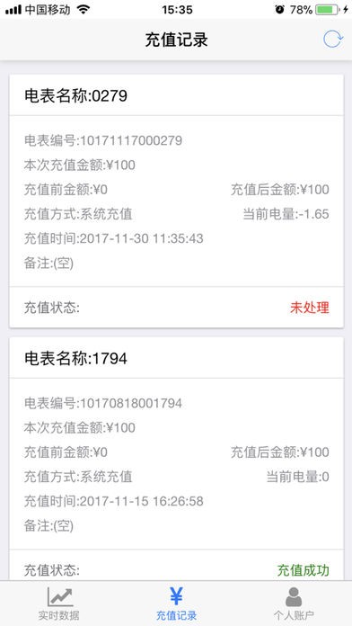 掌电宝app