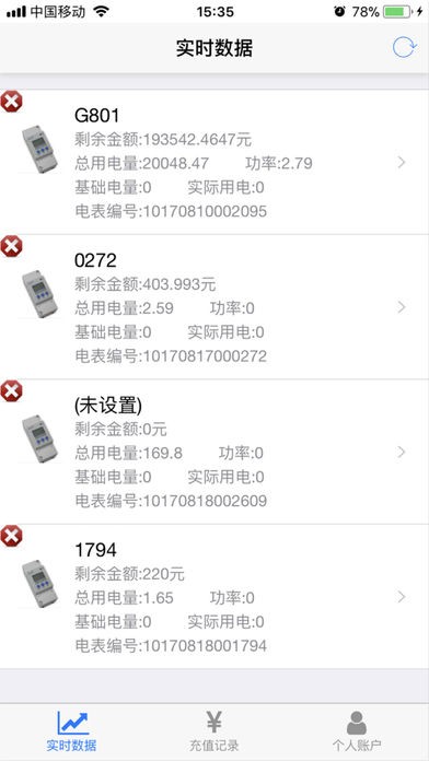 掌电宝app