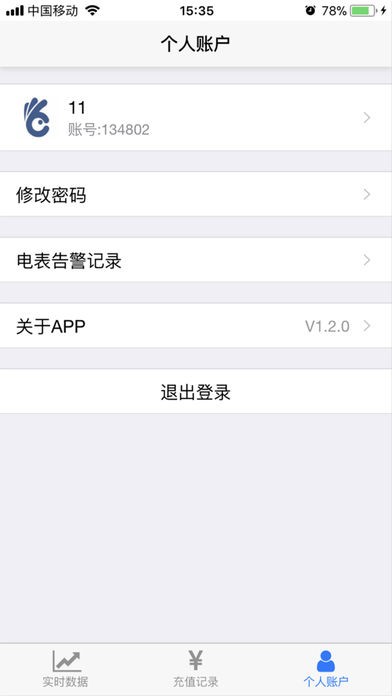 掌电宝app