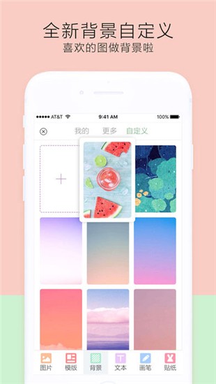 时光手帐