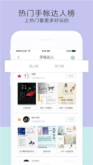 时光手帐