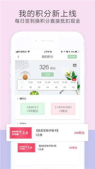 时光手帐