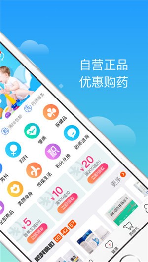 全亿好药app