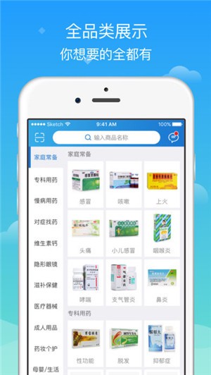 全亿好药app