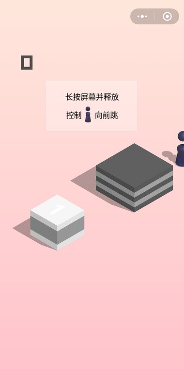 跳一跳小游戏