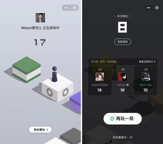 跳一跳小游戏