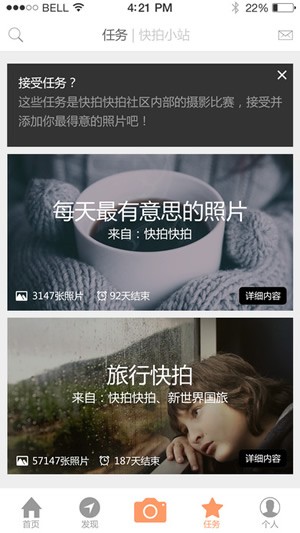 快拍快拍app