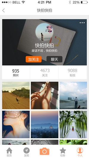 快拍快拍app