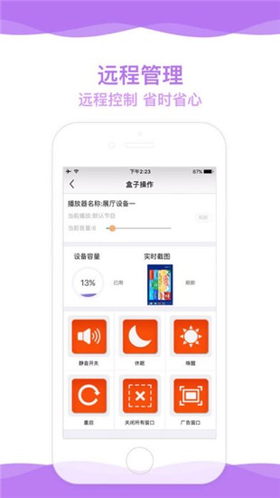 联展盒子app下载