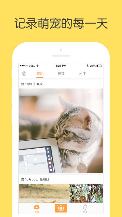 萌拍app