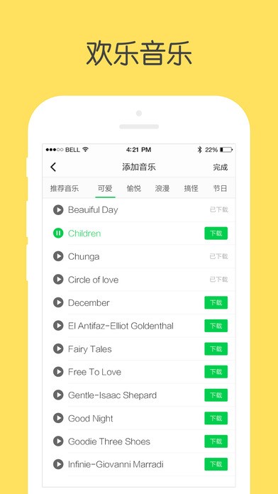 萌拍app