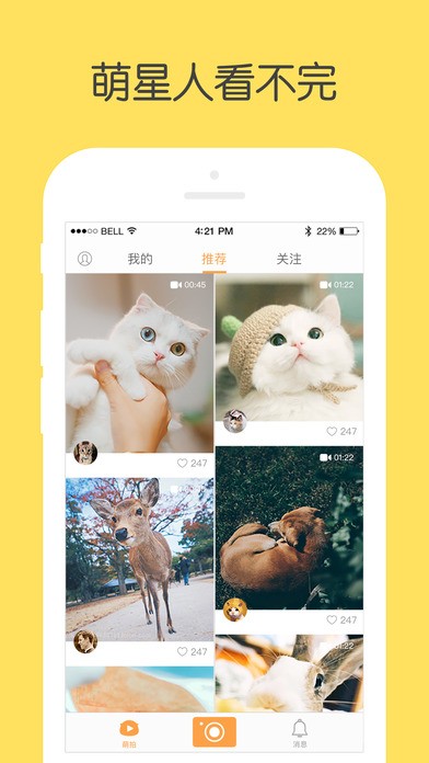 萌拍app
