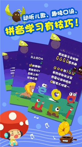 魔力拼音