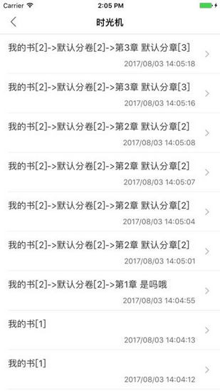 小黑屋云写作iOS