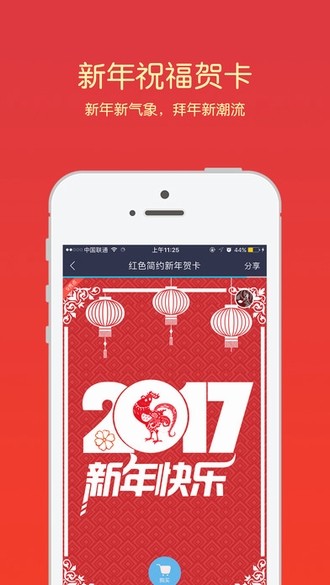 易企秀app