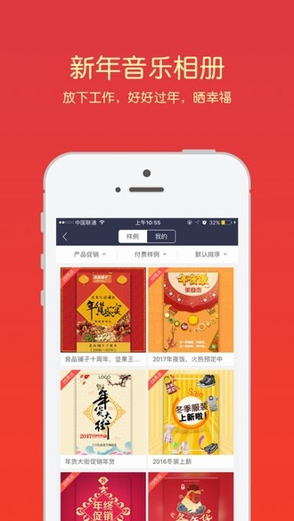易企秀app