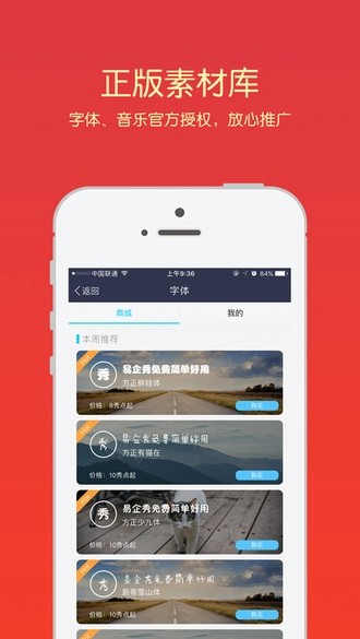 易企秀app