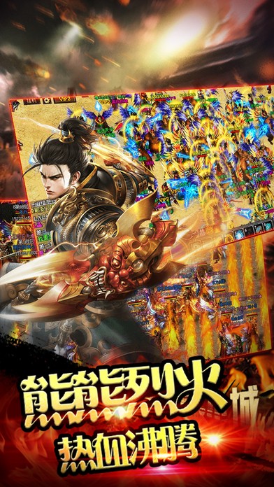 再战传奇iOS版