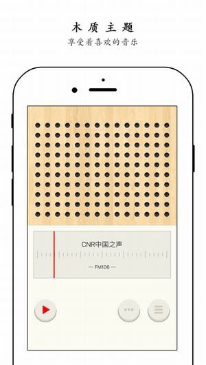 极简收音机app