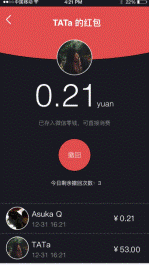 tempo探包app