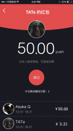 tempo探包app