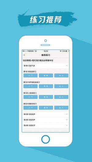歌者盟老师版app