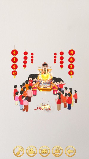 生肖贺岁AR app