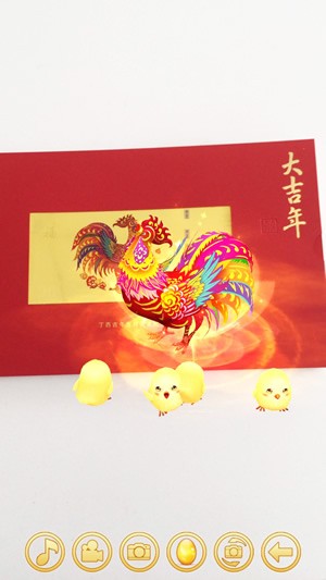 生肖贺岁AR app