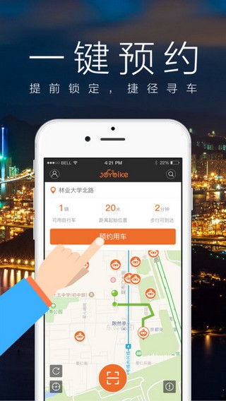 闪电单车app