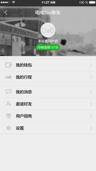 电电Go单车app