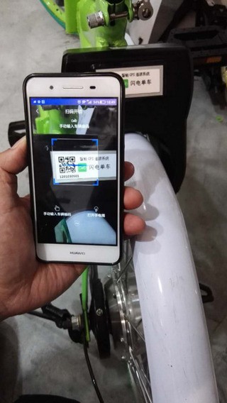 电电Go单车app