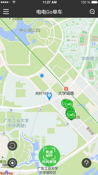 电电Go单车app