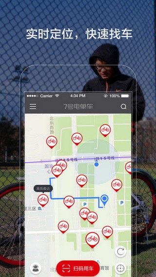 7号电单车app
