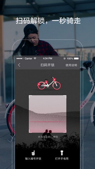 7号电单车app